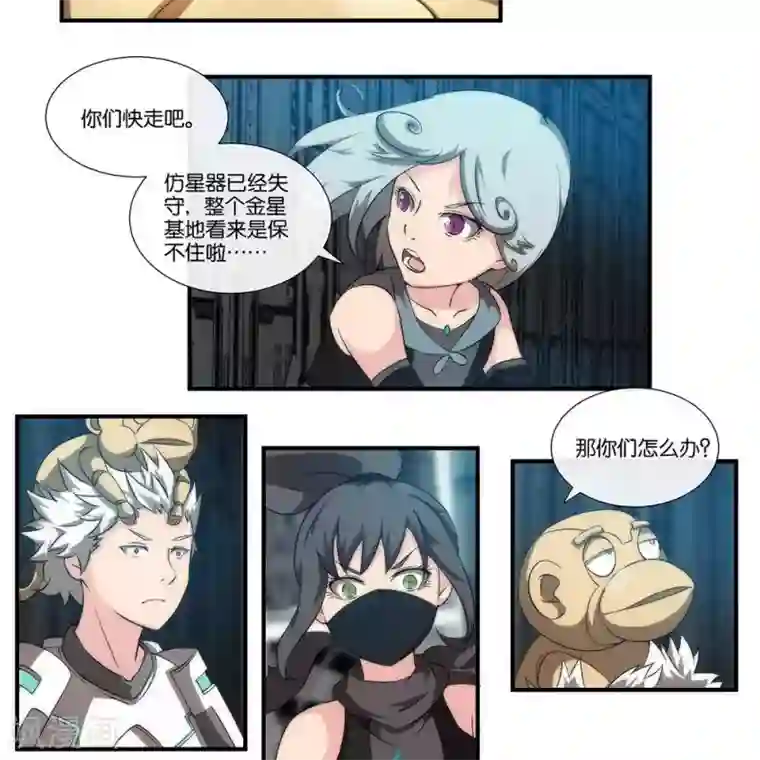 圣伶机甲第12话 大麻烦