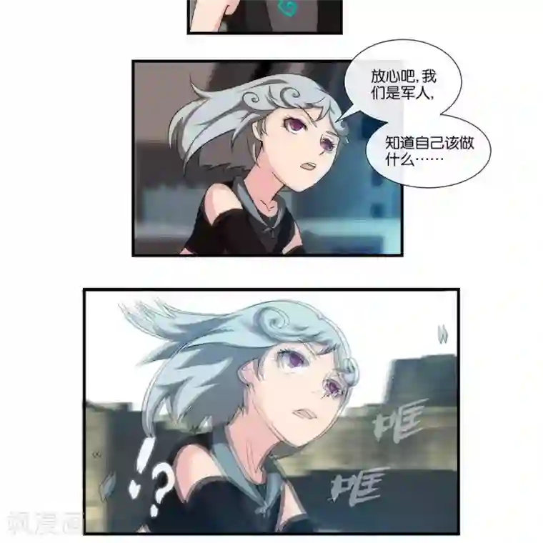 圣伶机甲第12话 大麻烦