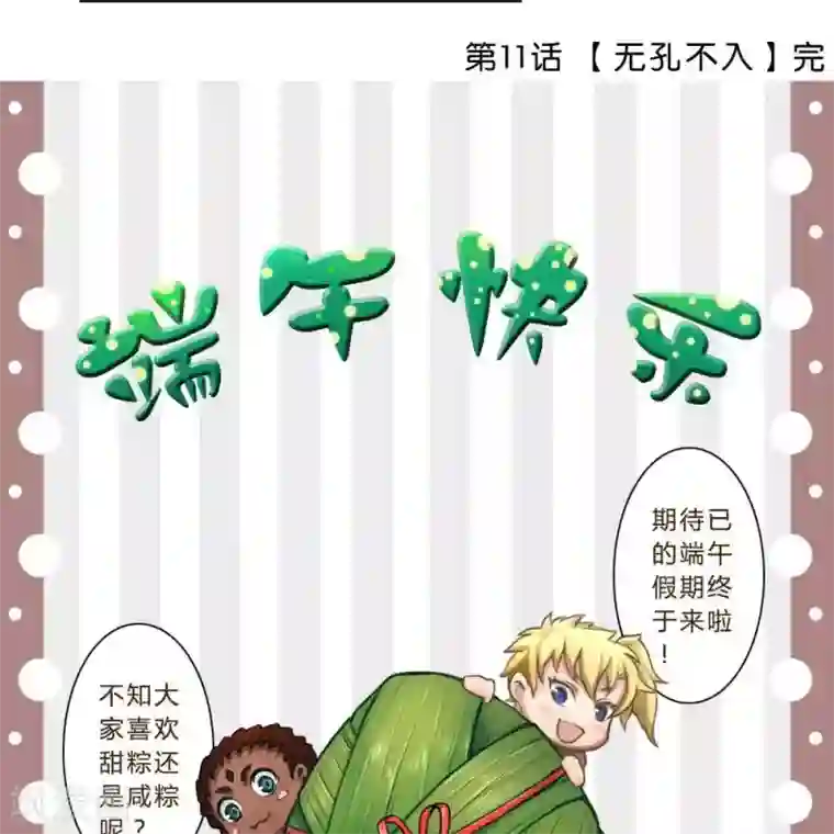 圣伶机甲第12话 大麻烦