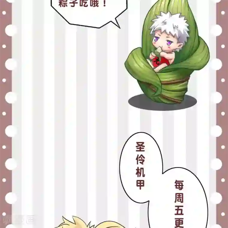 圣伶机甲第12话 大麻烦