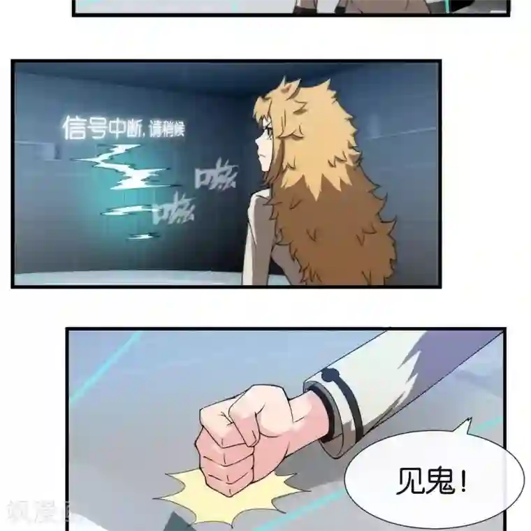 圣伶机甲第12话 大麻烦