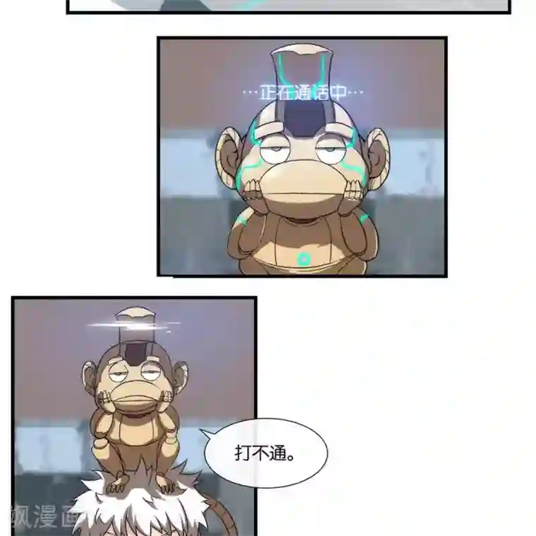 圣伶机甲第12话 大麻烦