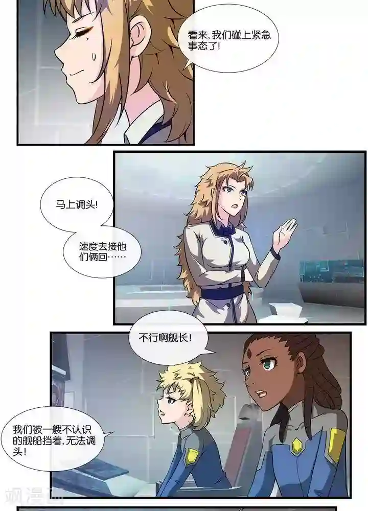 圣伶机甲第13话