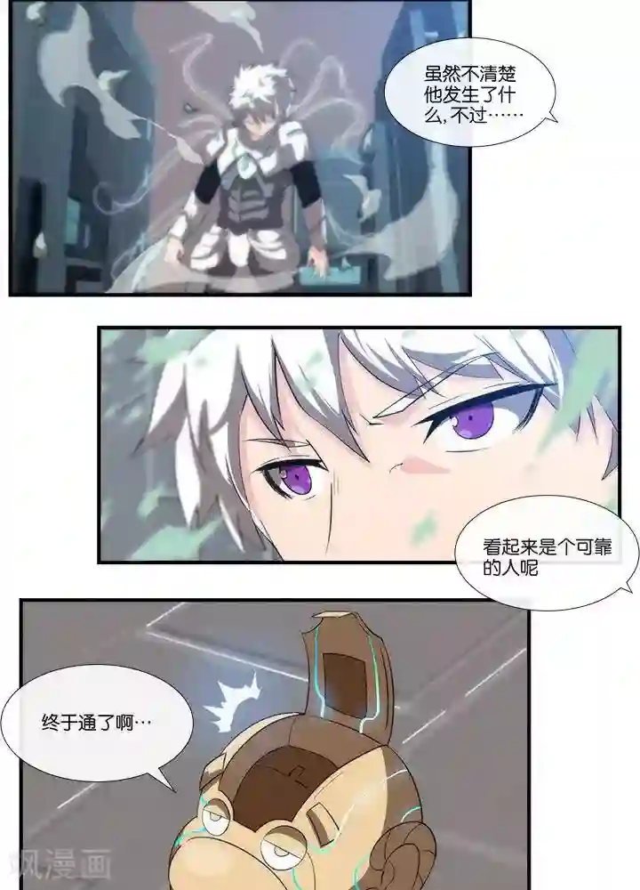 圣伶机甲第13话