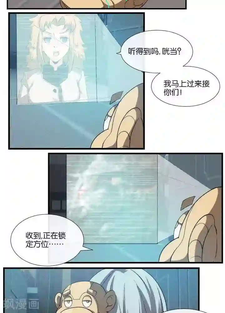 圣伶机甲第13话