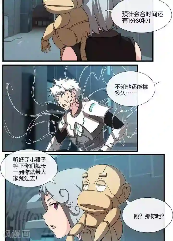 圣伶机甲第13话