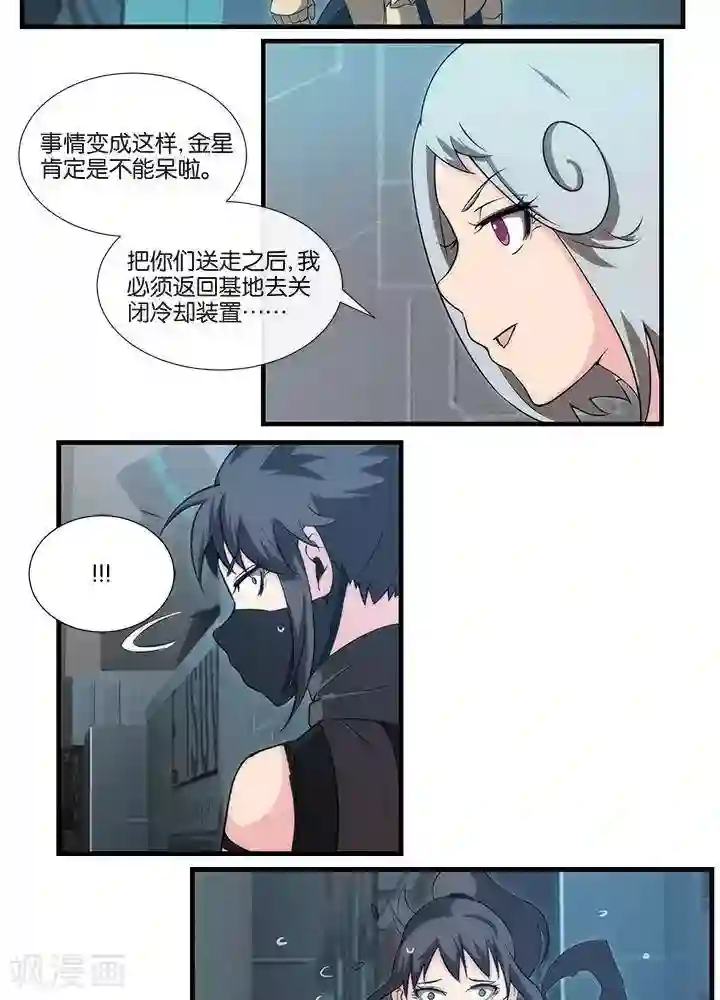 圣伶机甲第13话