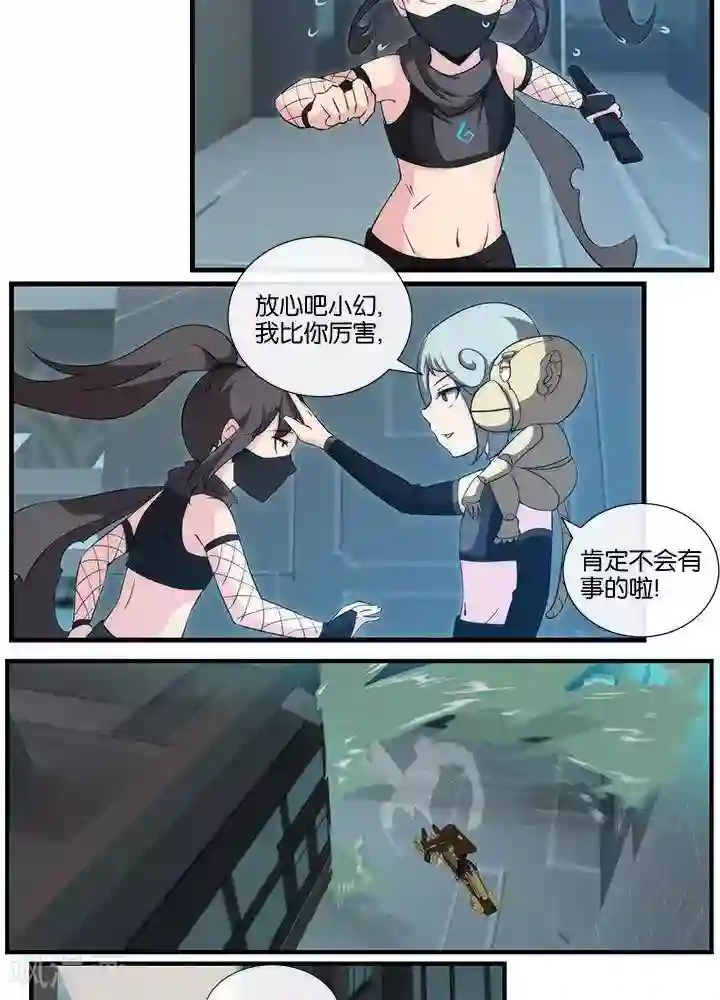 圣伶机甲第13话