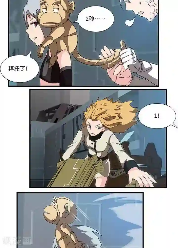 圣伶机甲第13话