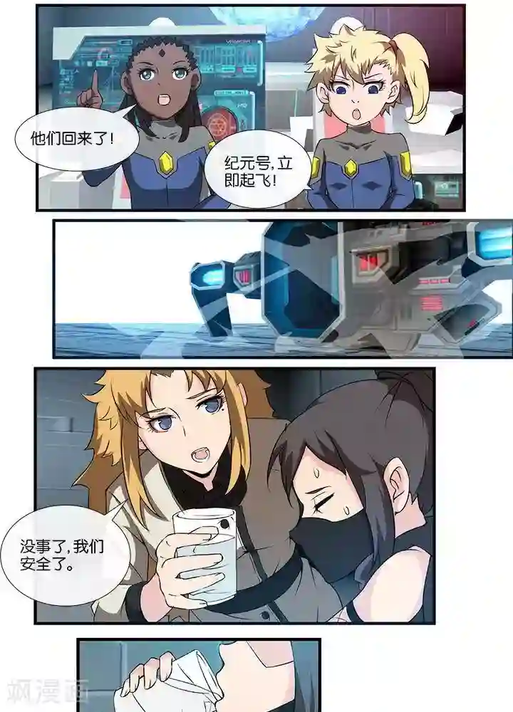 圣伶机甲第13话