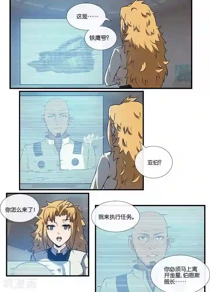 圣伶机甲第13话