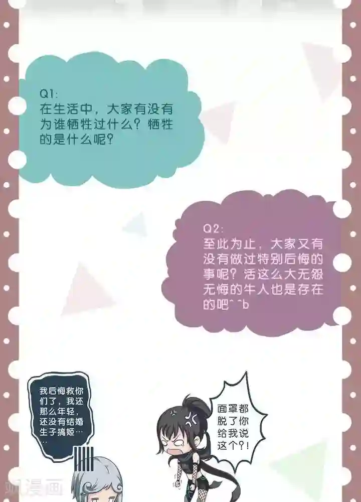 圣伶机甲第13话