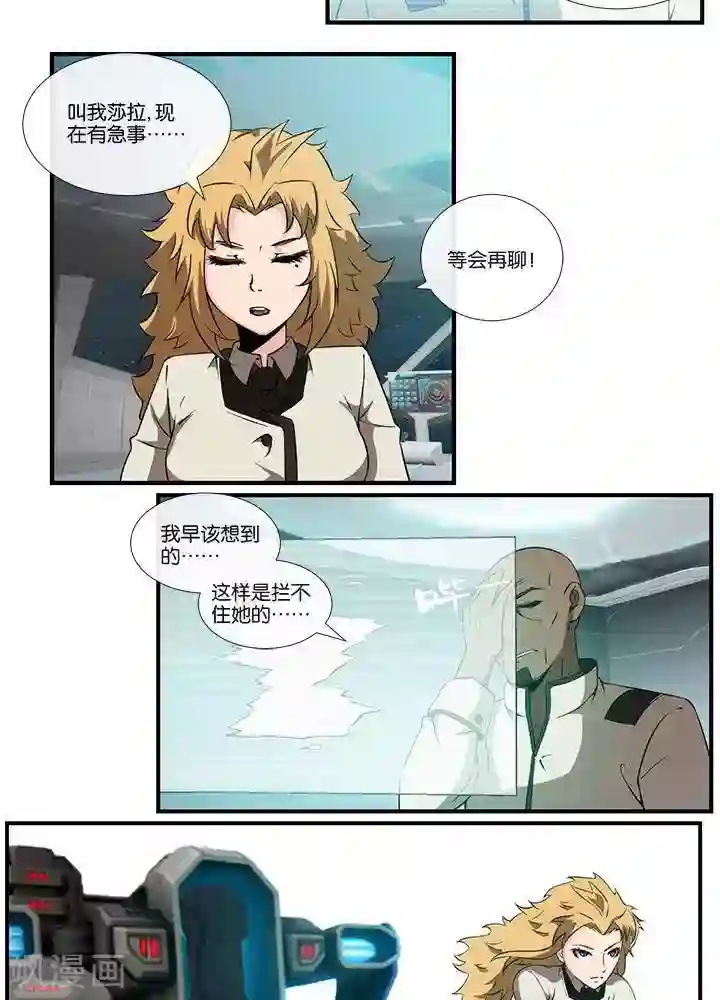 圣伶机甲第13话