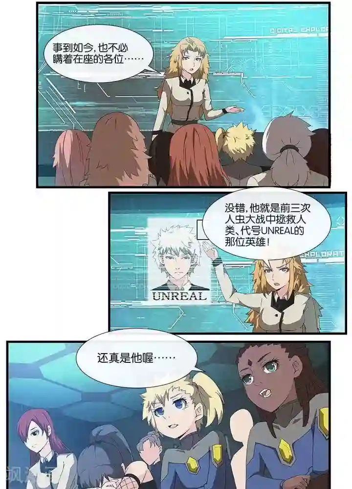 圣伶机甲第14话