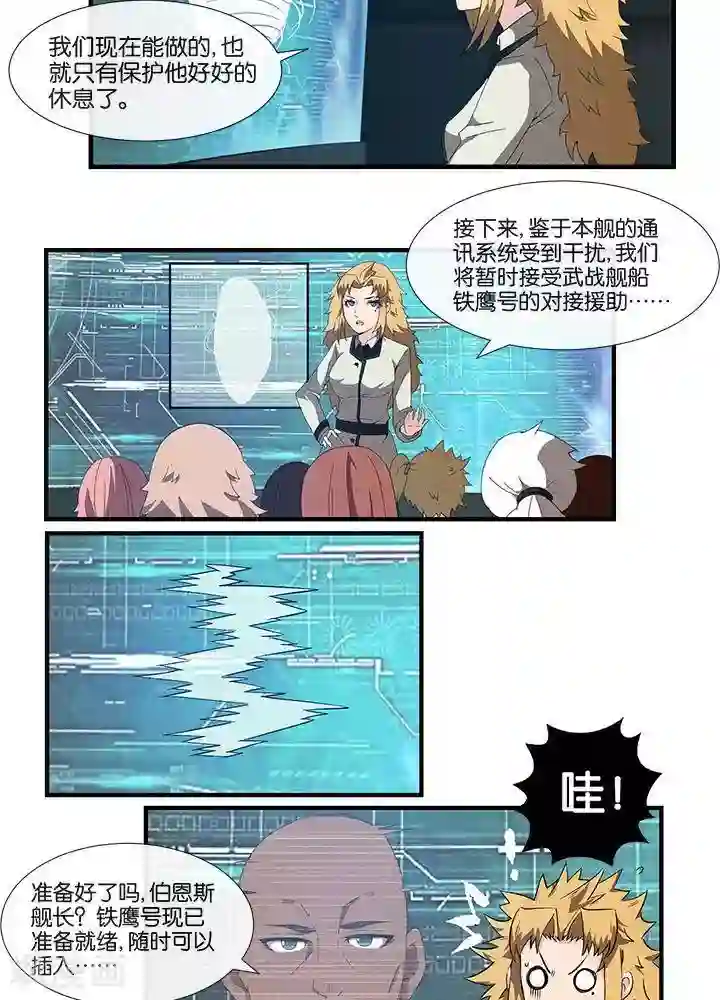 圣伶机甲第14话