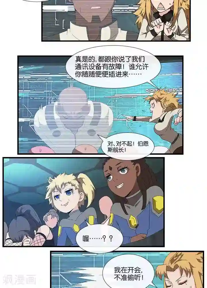 圣伶机甲第14话