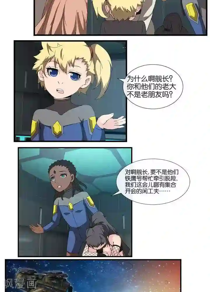 圣伶机甲第14话