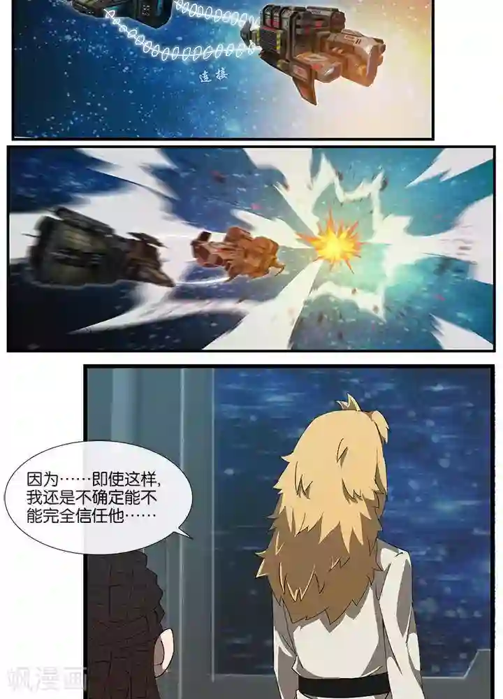 圣伶机甲第14话