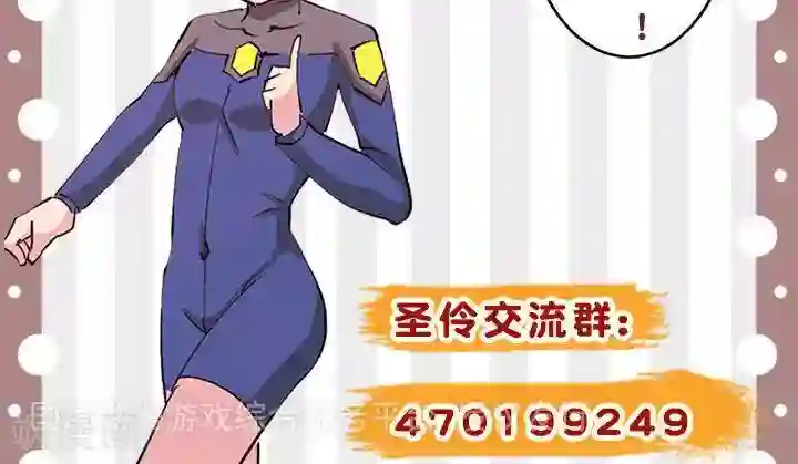 圣伶机甲第14话