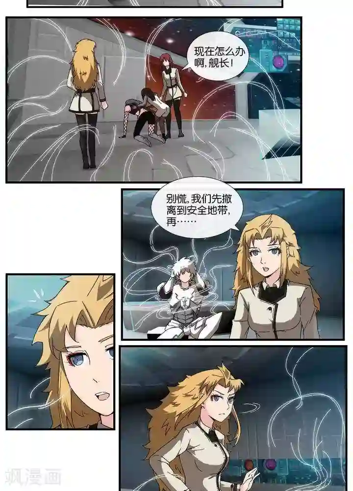 圣伶机甲第14话