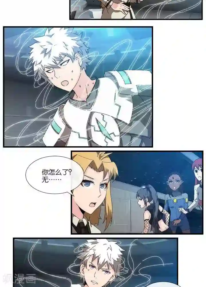 圣伶机甲第14话