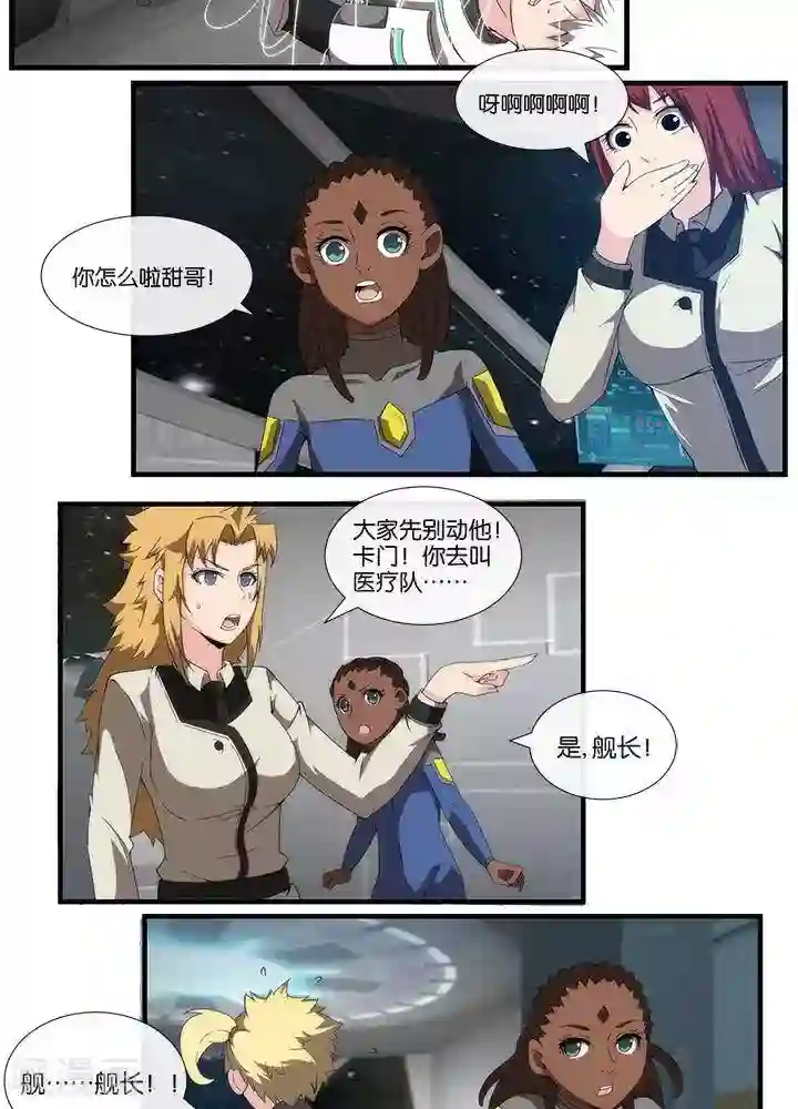 圣伶机甲第14话