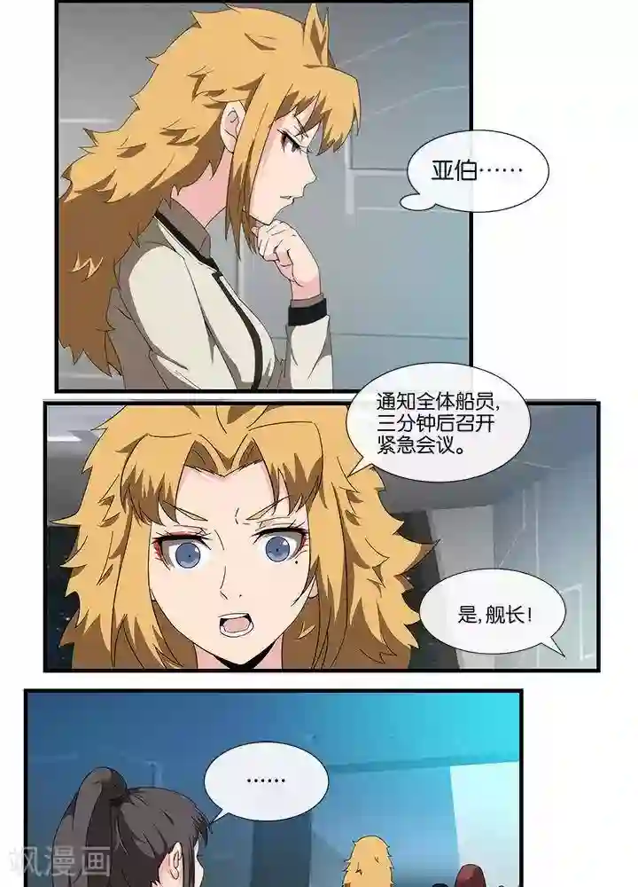 圣伶机甲第14话