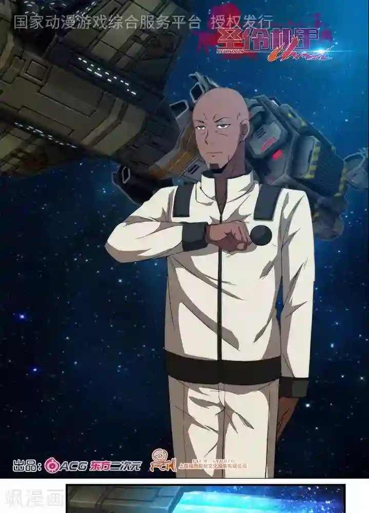 圣伶机甲第15话