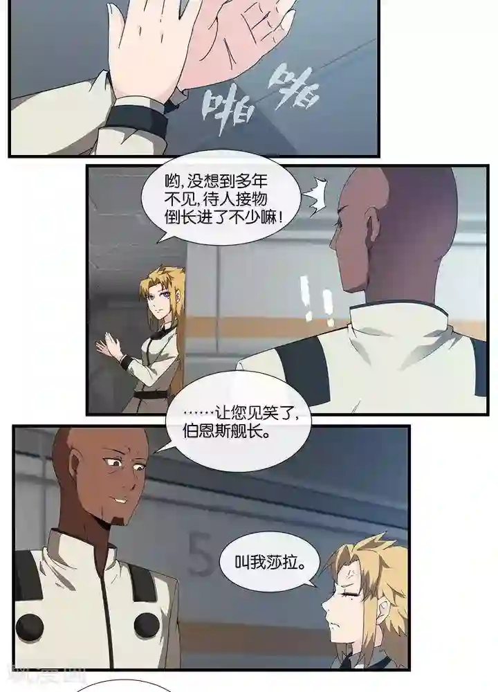 圣伶机甲第15话