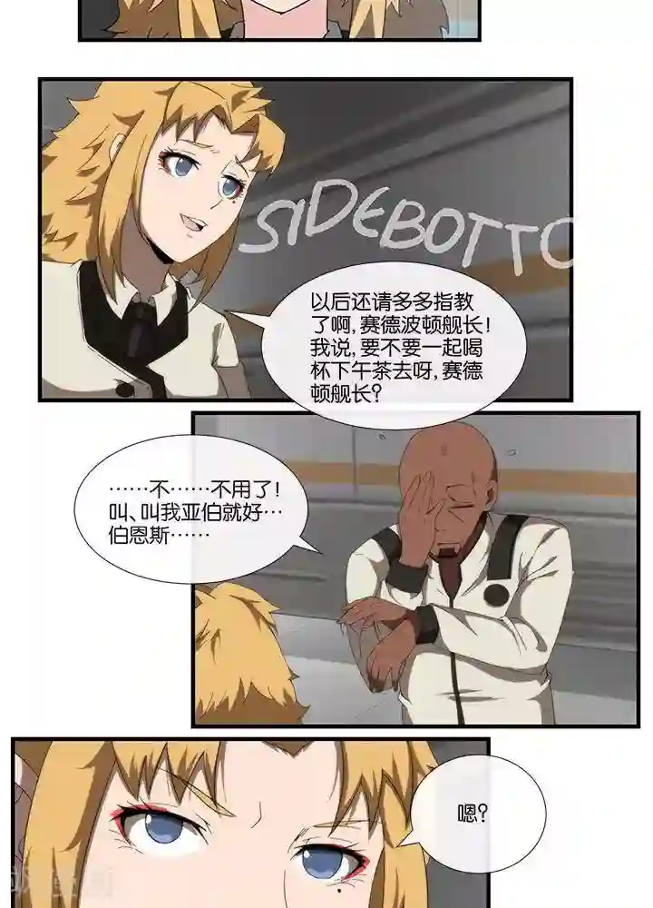 圣伶机甲第15话