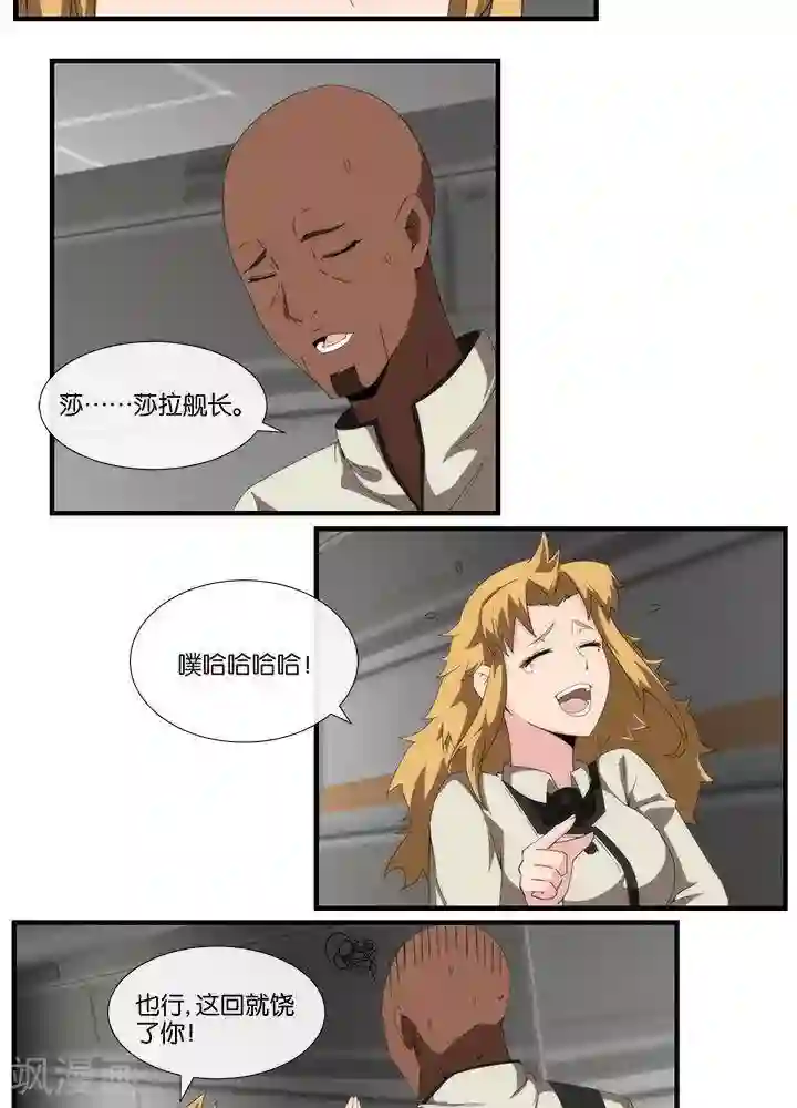 圣伶机甲第15话