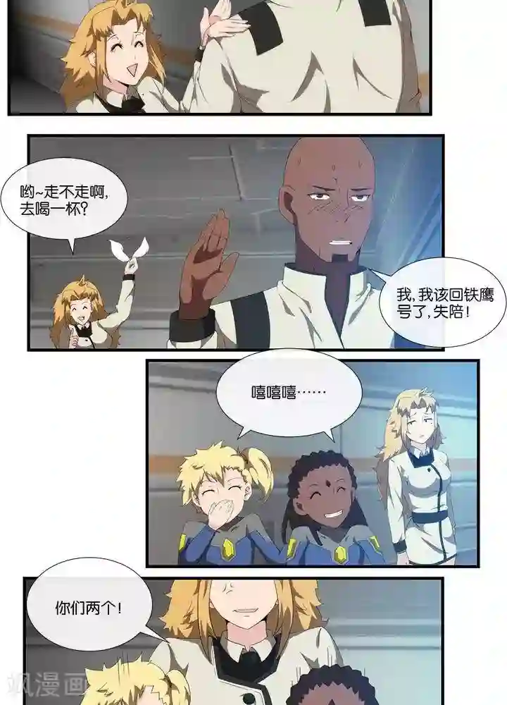 圣伶机甲第15话