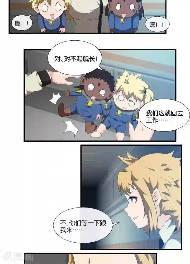 圣伶机甲第15话