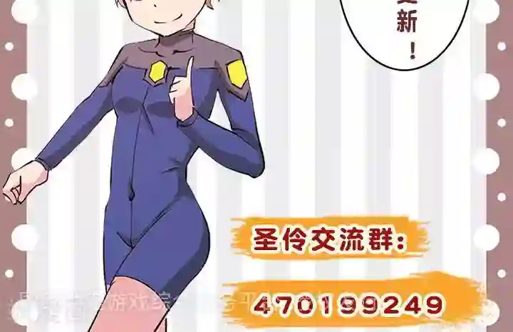 圣伶机甲第15话