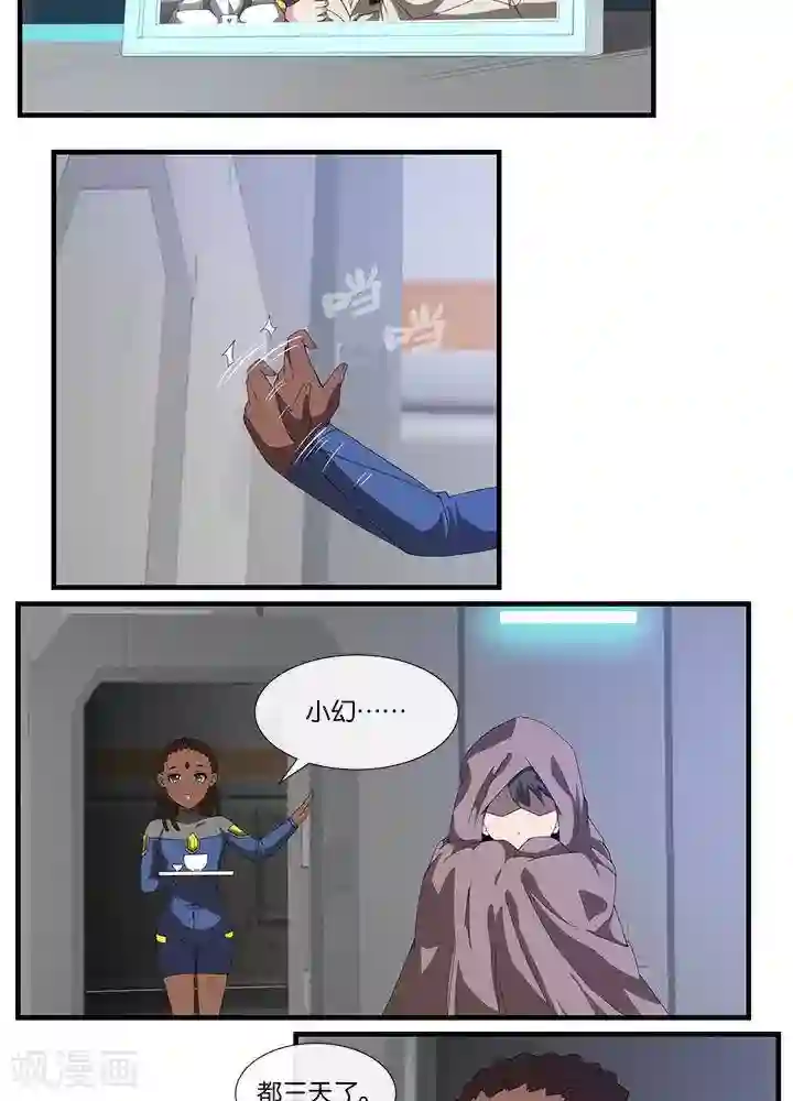 圣伶机甲第15话