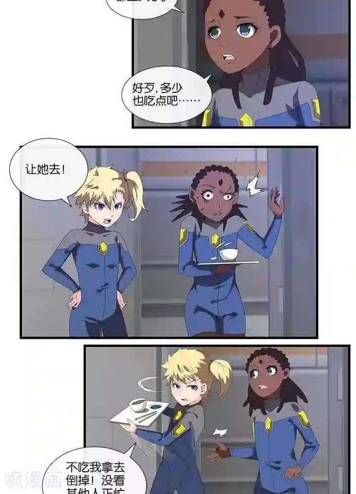 圣伶机甲第15话