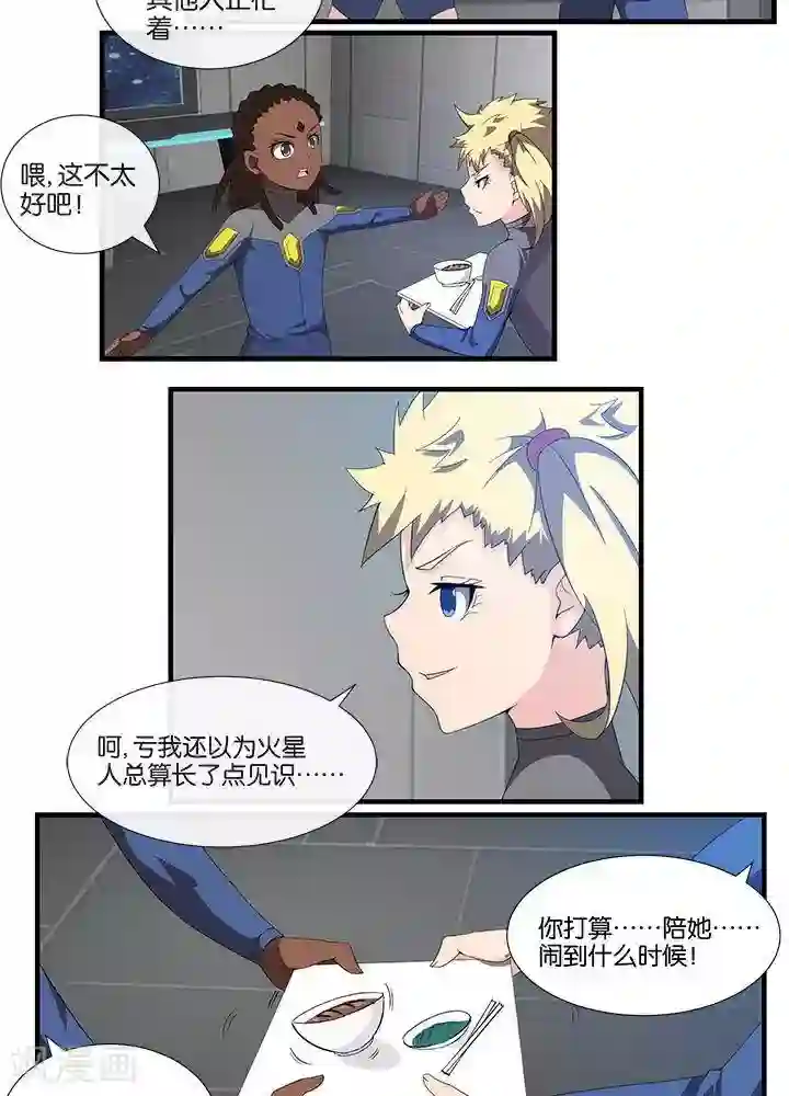 圣伶机甲第15话