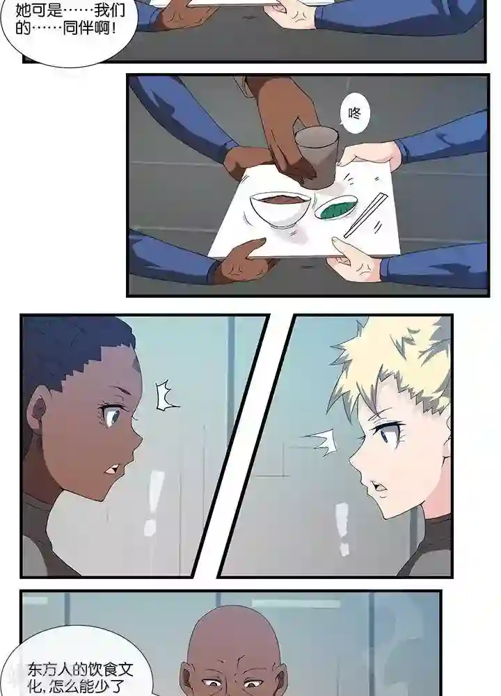 圣伶机甲第15话