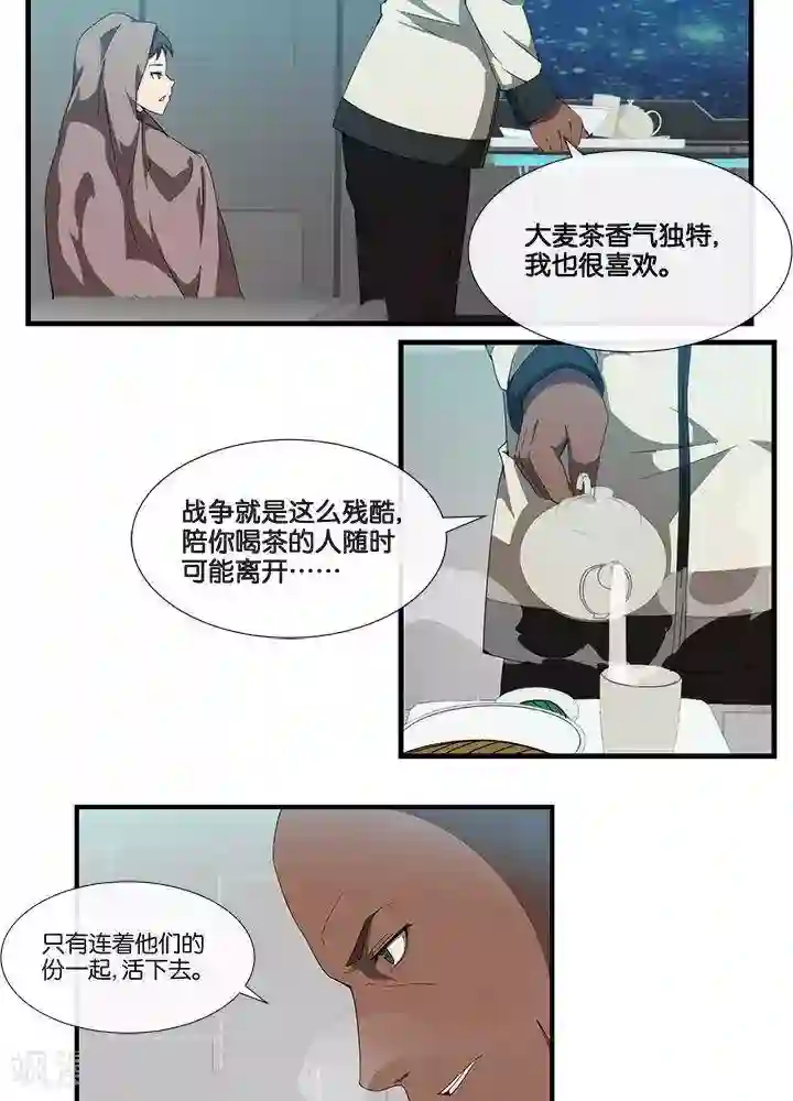 圣伶机甲第15话