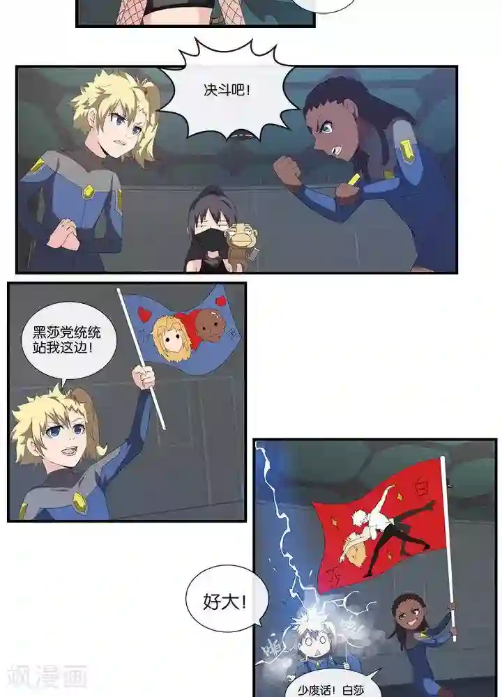 圣伶机甲第16话 无心之过