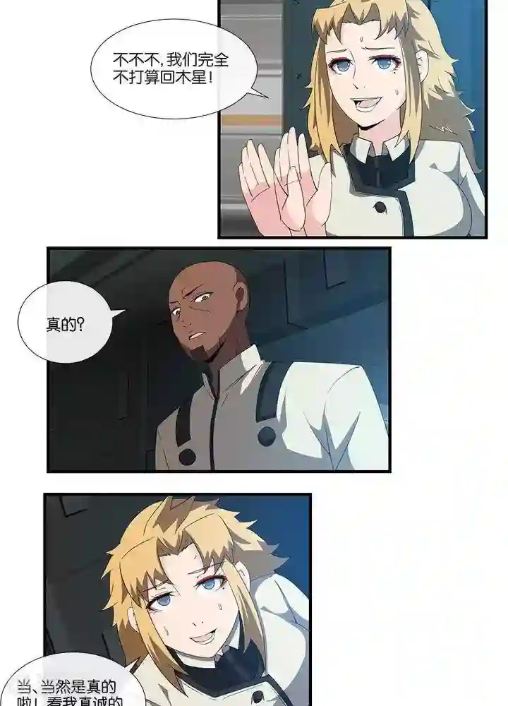 圣伶机甲第16话 无心之过