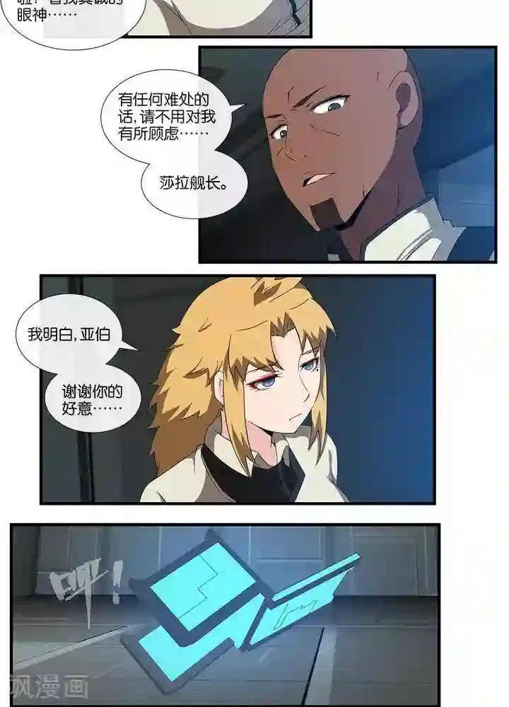 圣伶机甲第16话 无心之过