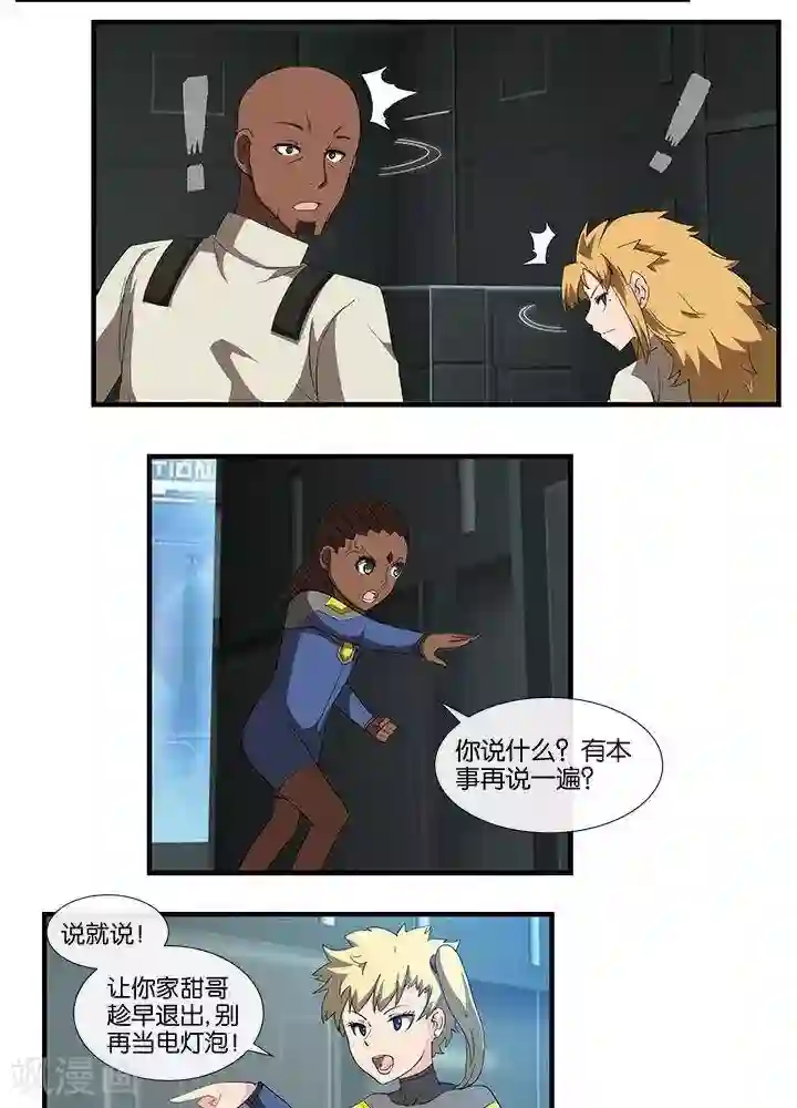 圣伶机甲第16话 无心之过