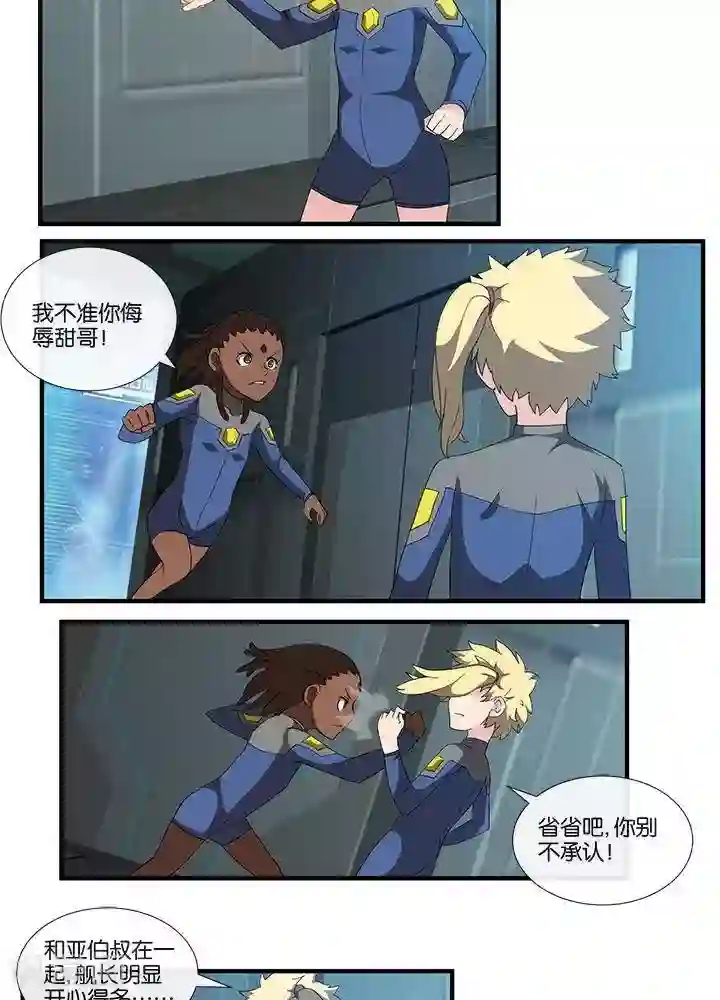 圣伶机甲第16话 无心之过