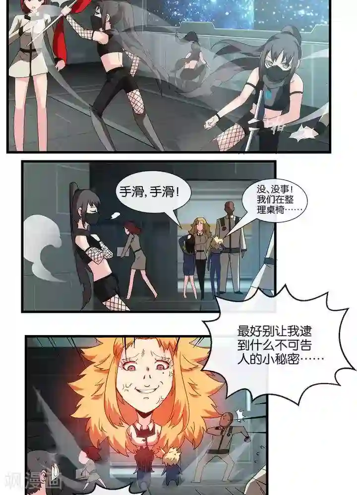 圣伶机甲第16话 无心之过