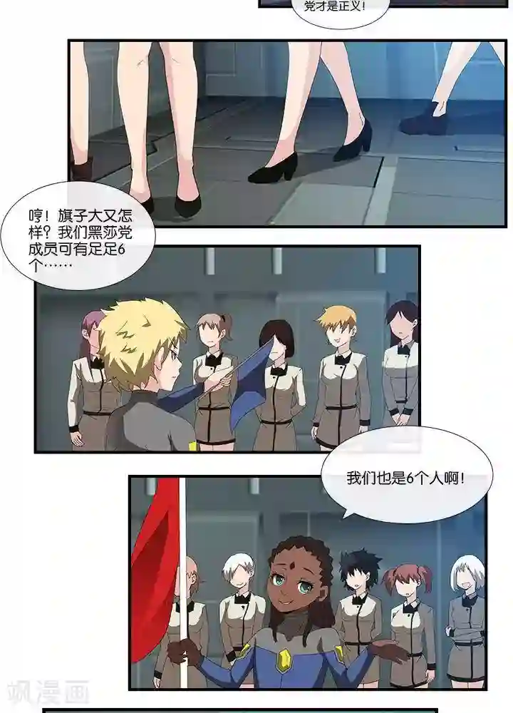 圣伶机甲第16话 无心之过