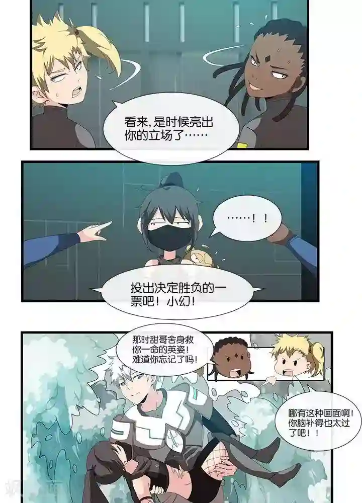 圣伶机甲第16话 无心之过