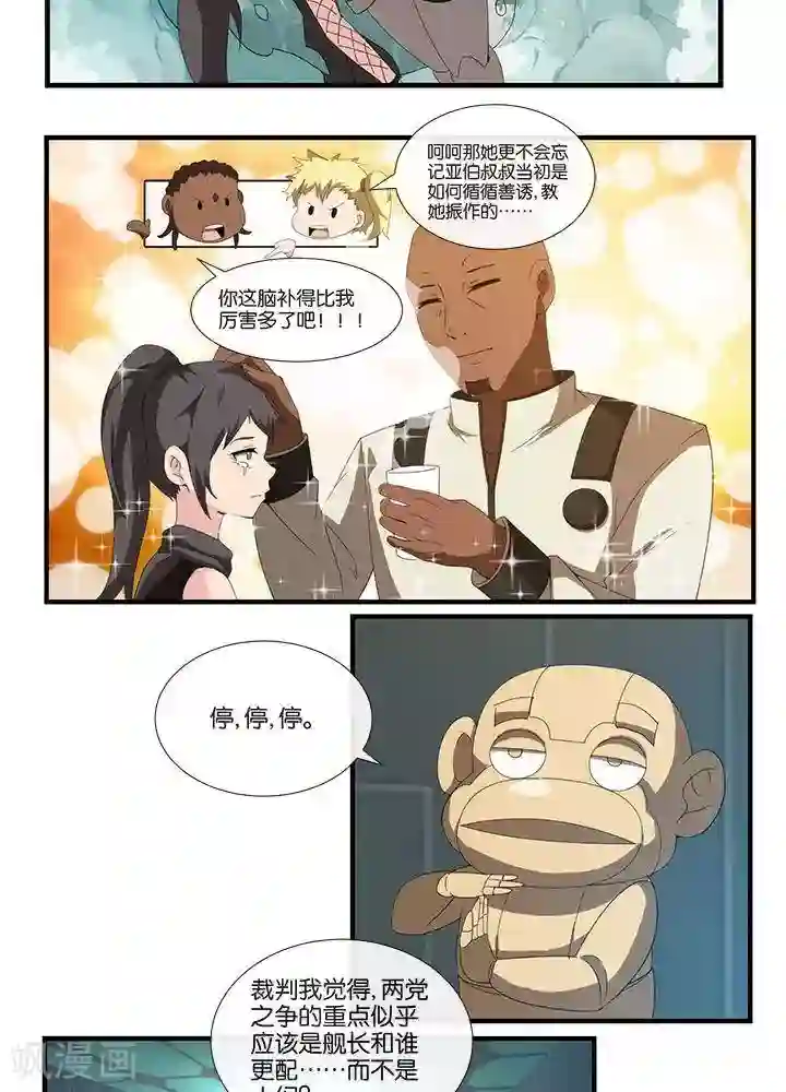圣伶机甲第16话 无心之过