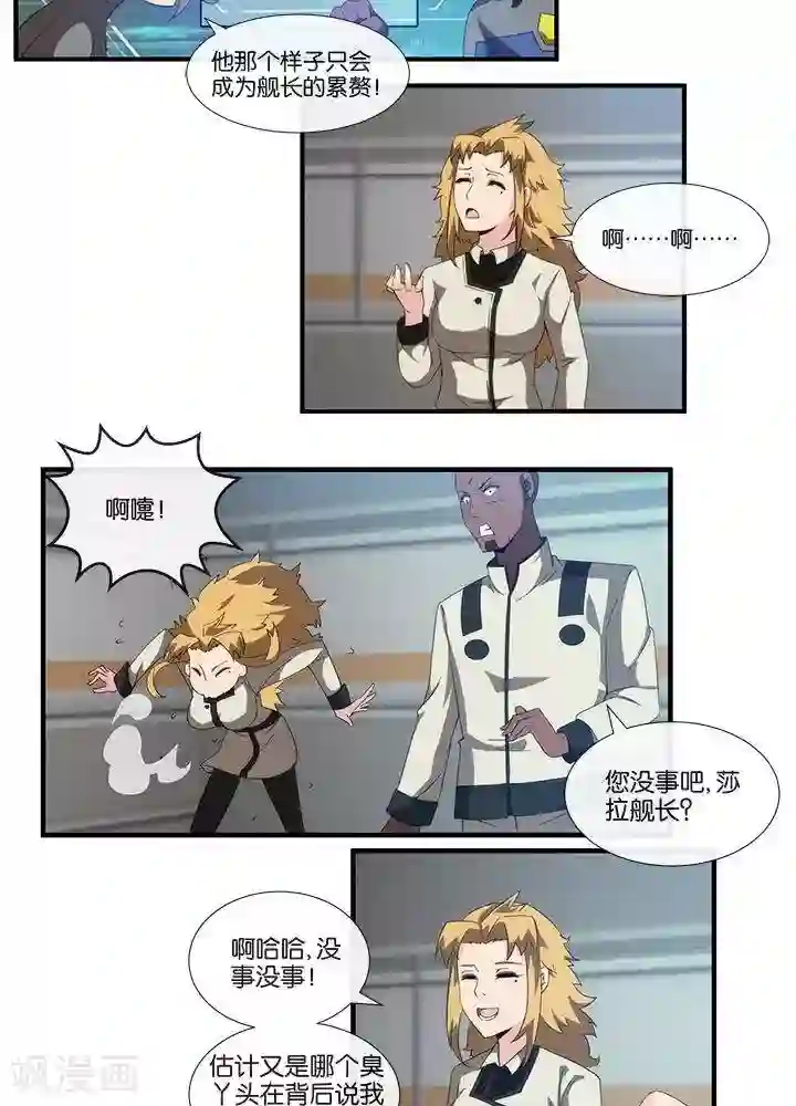 圣伶机甲第16话 无心之过