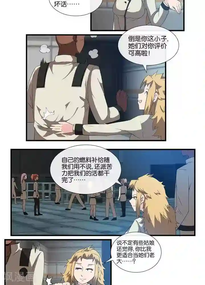 圣伶机甲第16话 无心之过